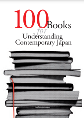 100 Books  for Understanding Contemporary Japan